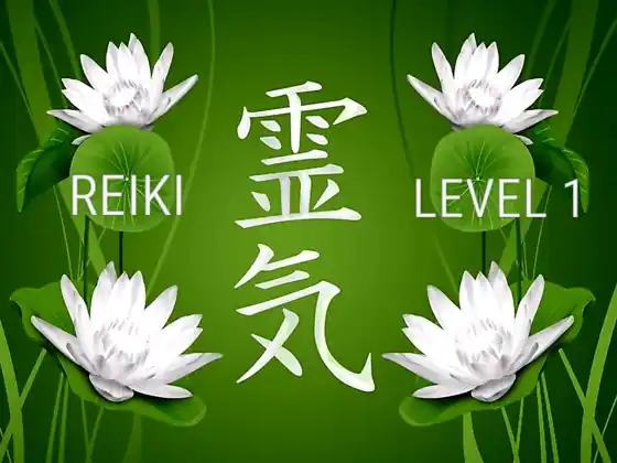 灵气一级